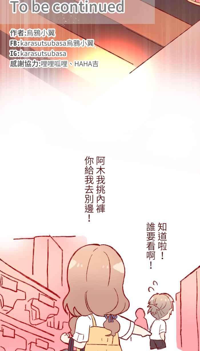 我与教授难以启齿059 消毒