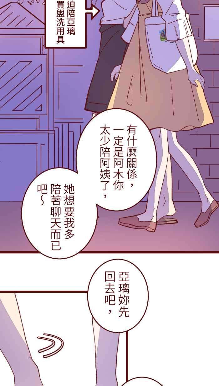 我与教授难以启齿059 消毒