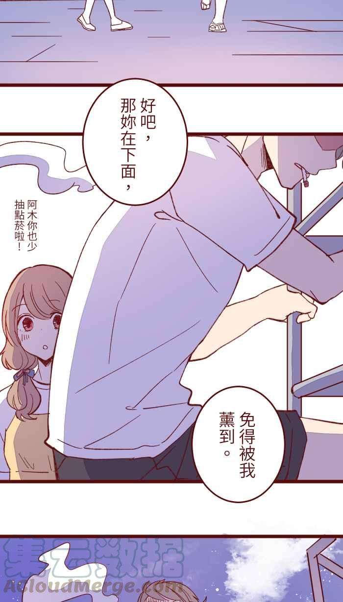 我与教授难以启齿059 消毒