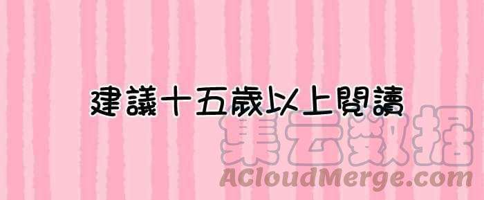 我与教授难以启齿060 对不起