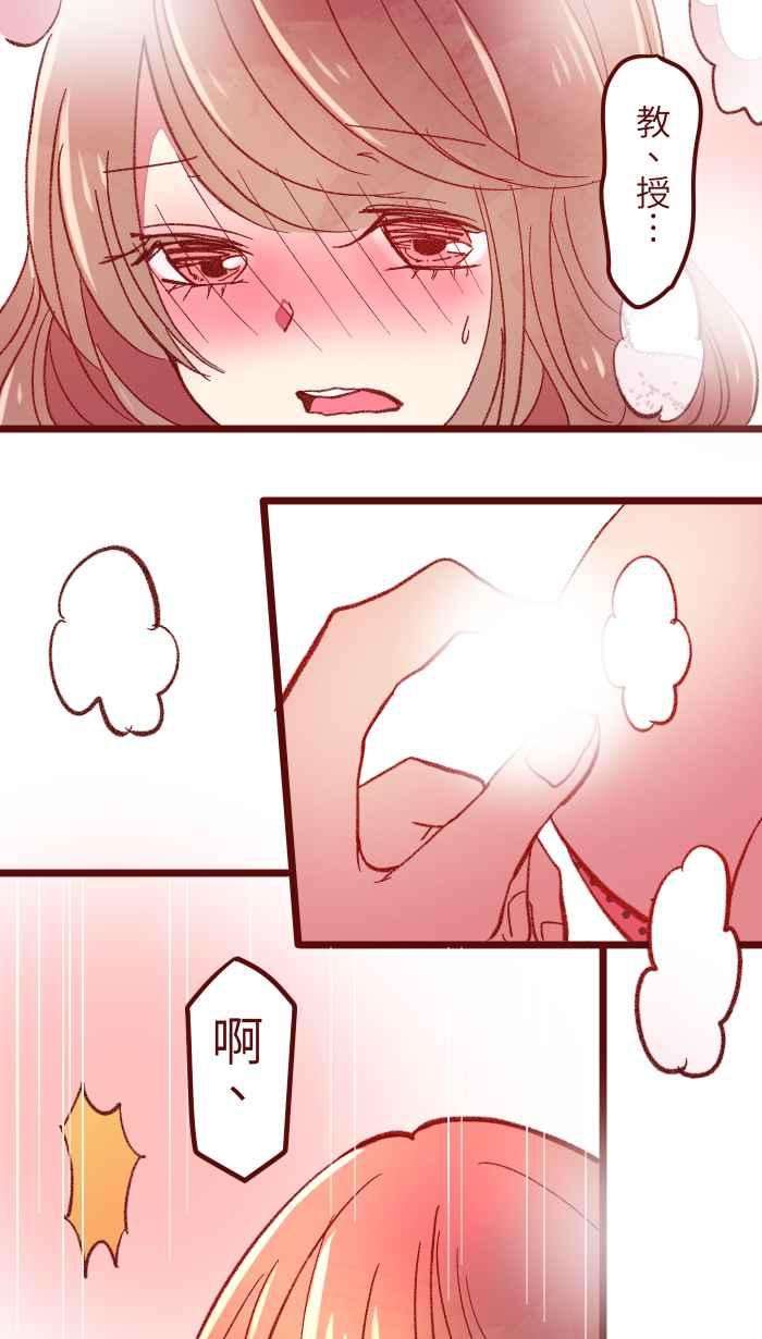 我与教授难以启齿060 对不起