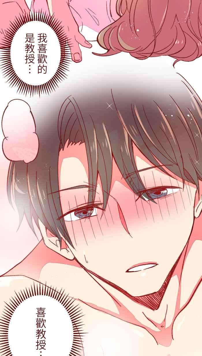 我与教授难以启齿060 对不起