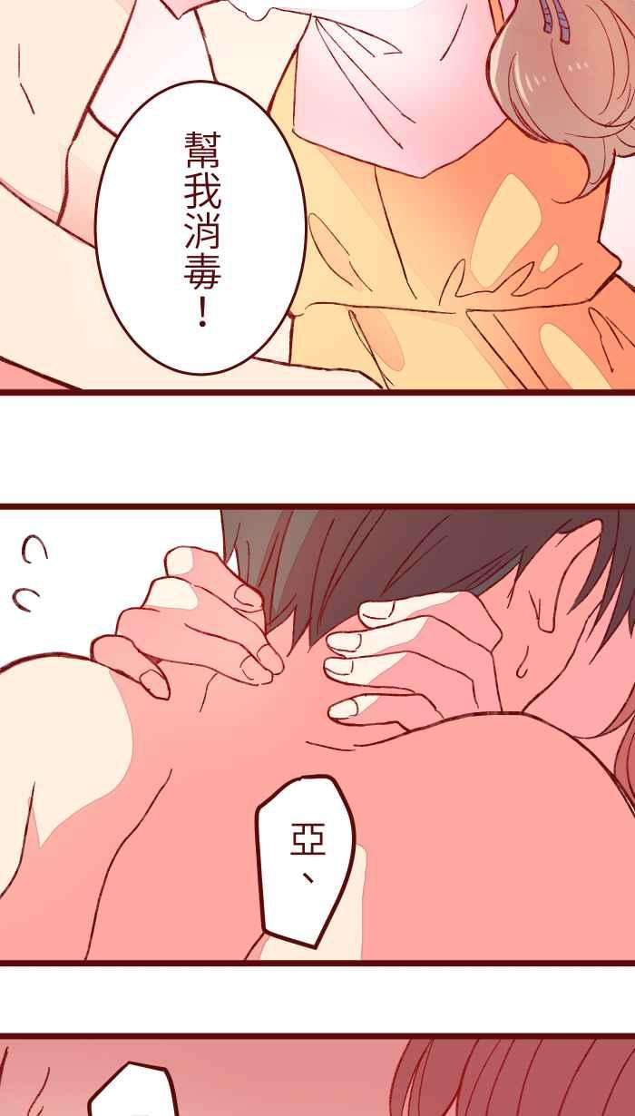 我与教授难以启齿060 对不起