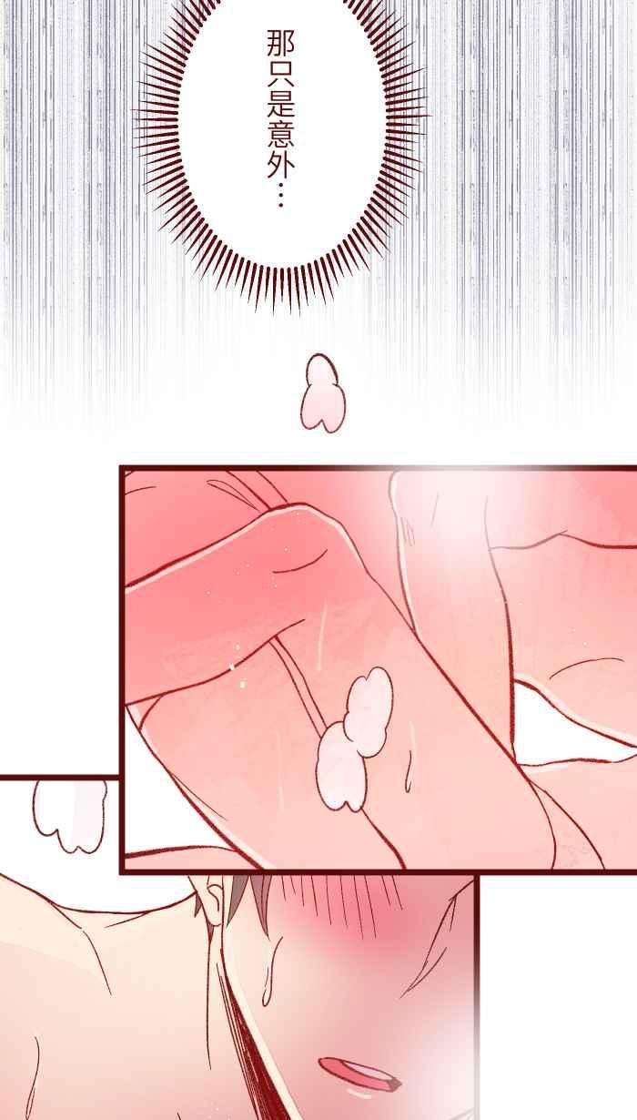 我与教授难以启齿060 对不起