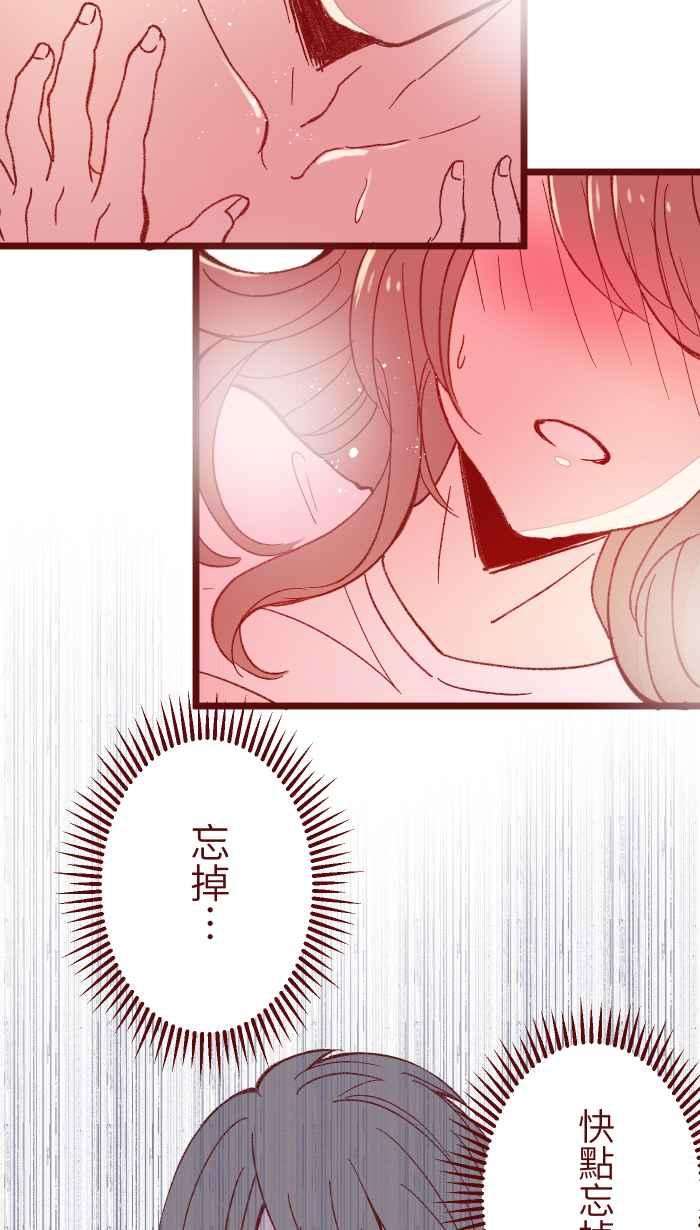 我与教授难以启齿060 对不起