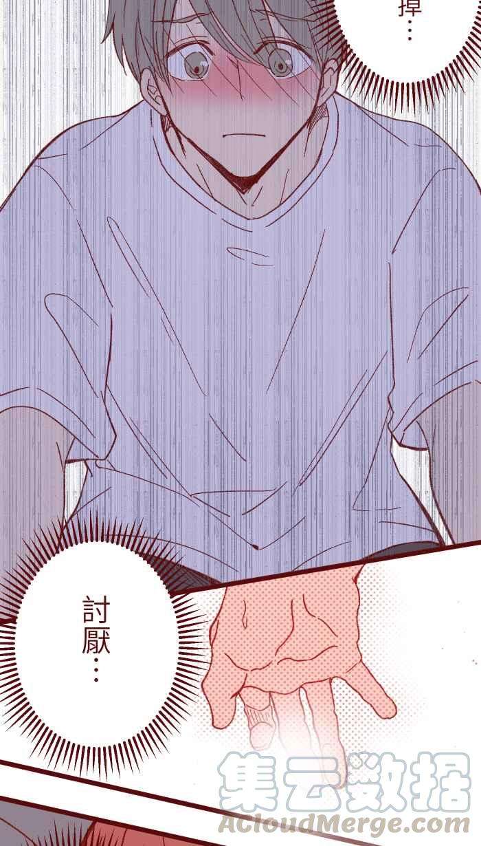 我与教授难以启齿060 对不起