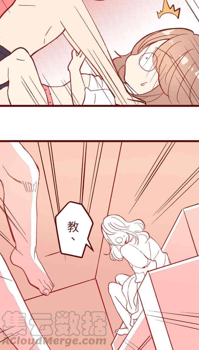 我与教授难以启齿060 对不起