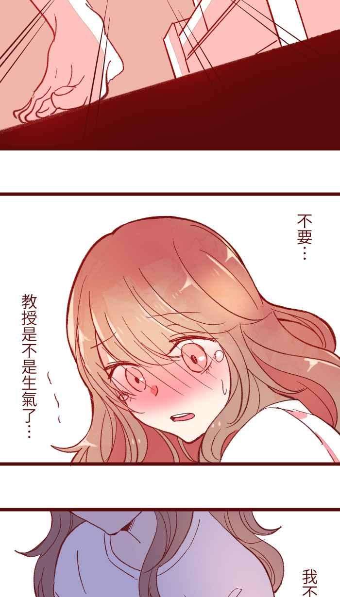 我与教授难以启齿060 对不起