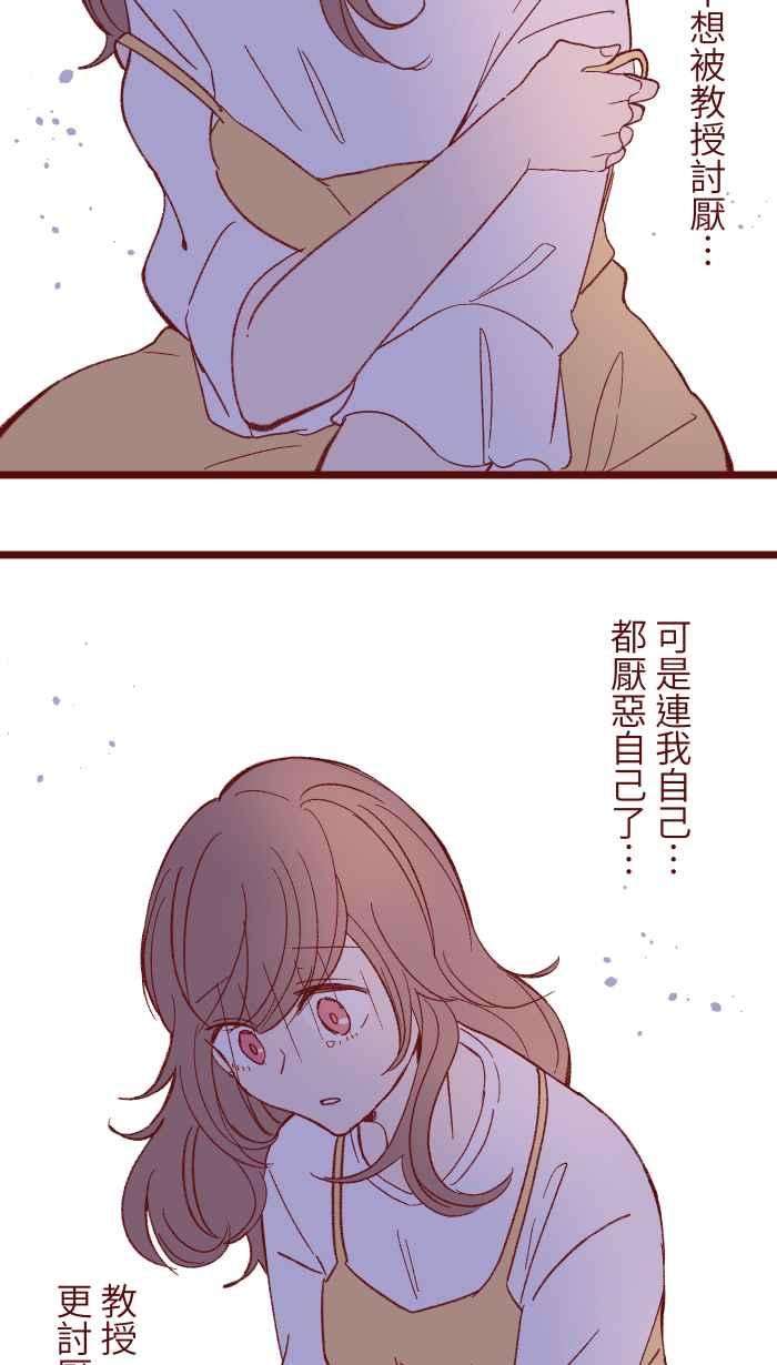 我与教授难以启齿060 对不起