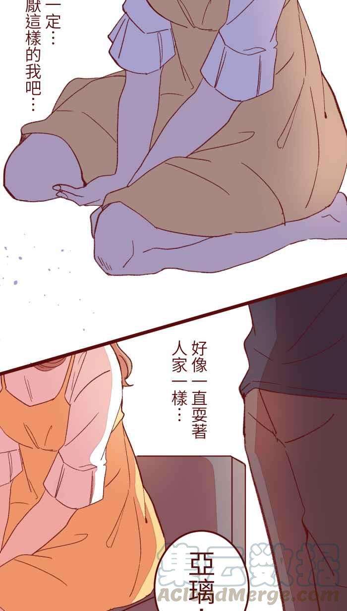 我与教授难以启齿060 对不起