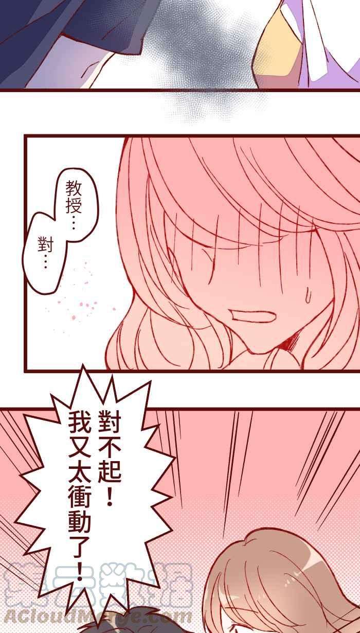 我与教授难以启齿060 对不起