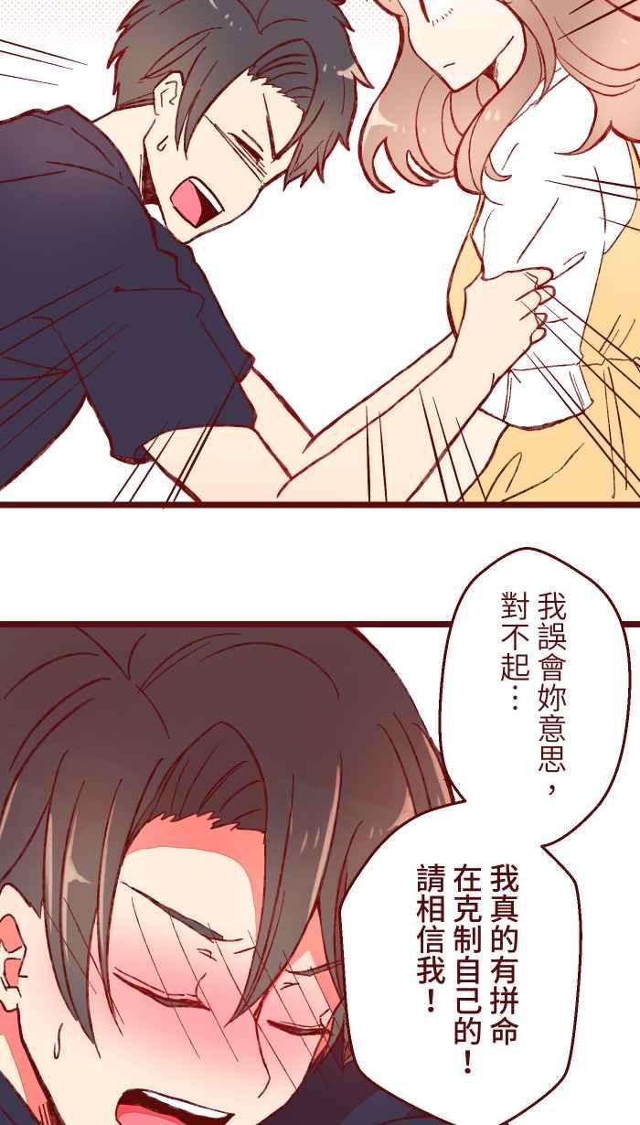 我与教授难以启齿060 对不起