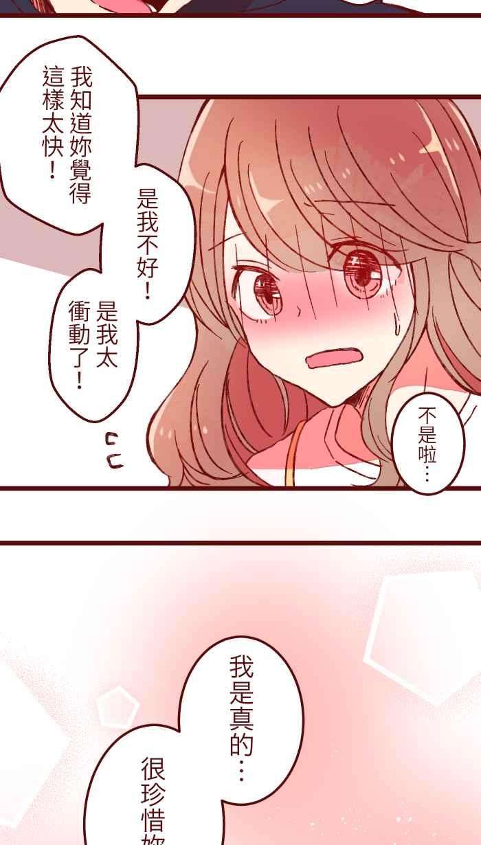 我与教授难以启齿060 对不起