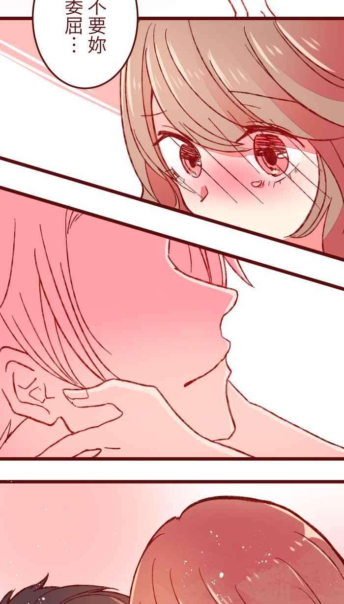 我与教授难以启齿060 对不起