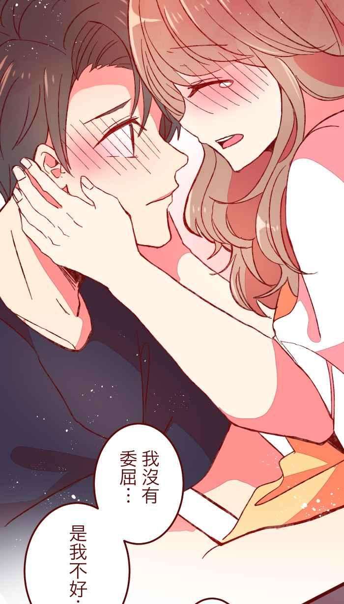 我与教授难以启齿060 对不起