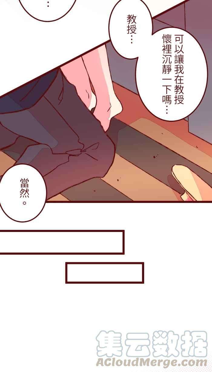 我与教授难以启齿060 对不起