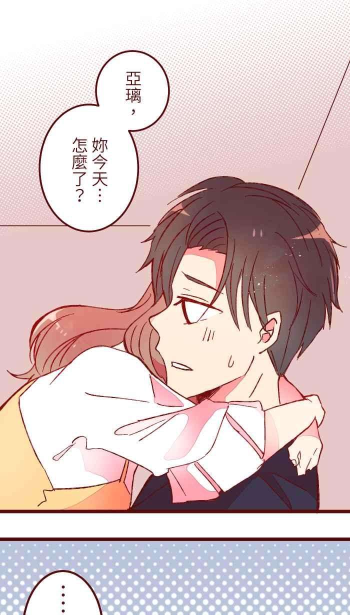 我与教授难以启齿060 对不起