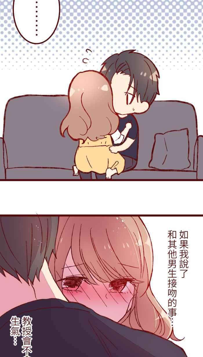 我与教授难以启齿060 对不起