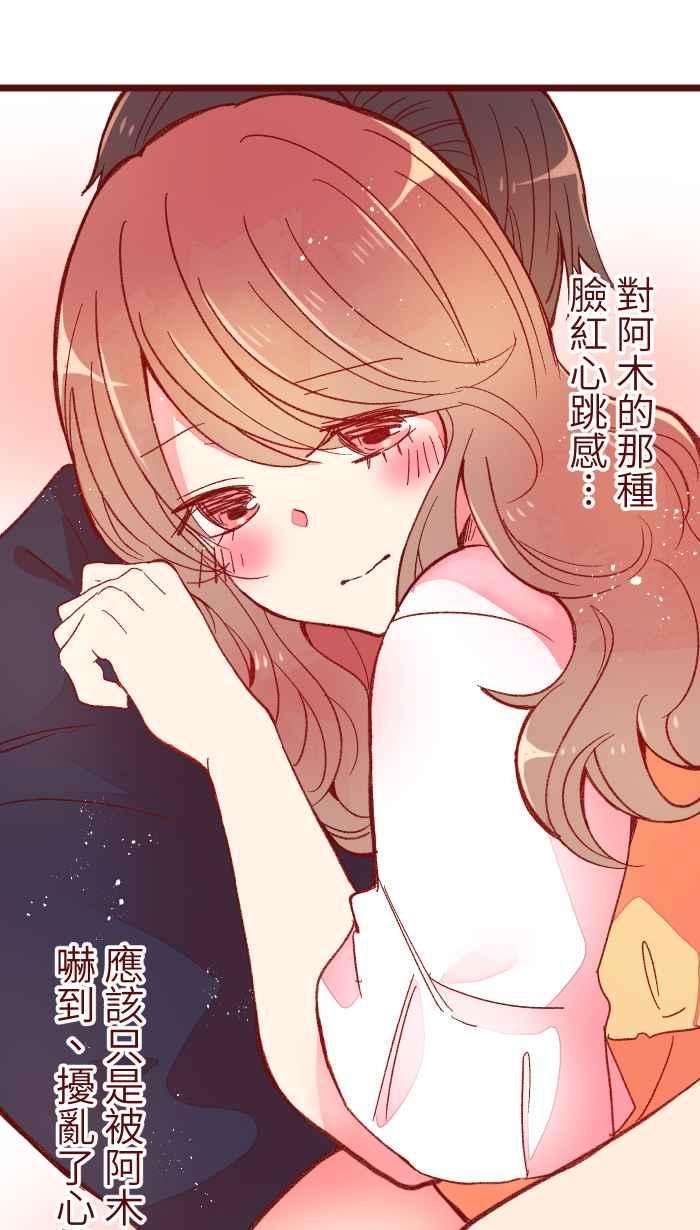 我与教授难以启齿060 对不起