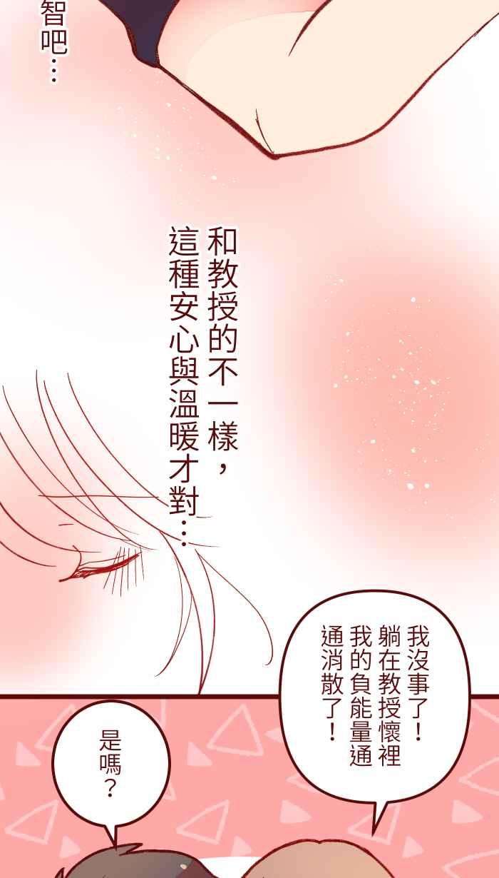 我与教授难以启齿060 对不起