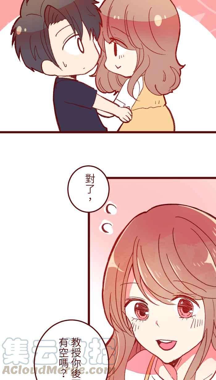 我与教授难以启齿060 对不起