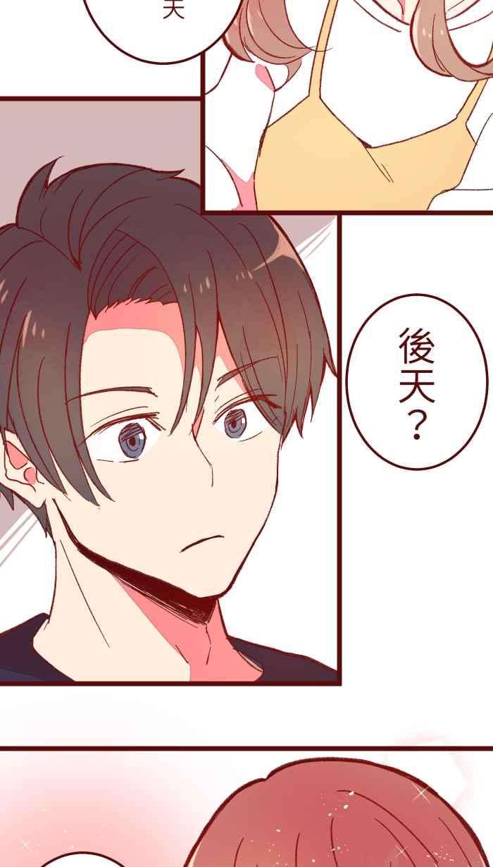 我与教授难以启齿060 对不起