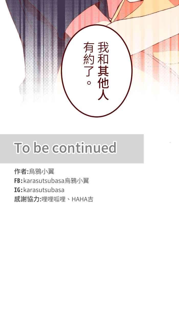 我与教授难以启齿060 对不起