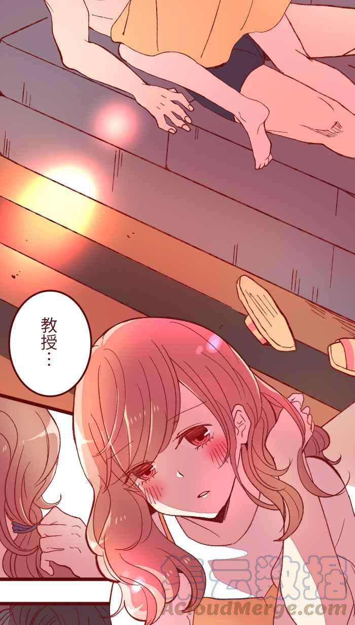 我与教授难以启齿060 对不起