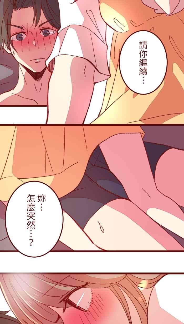 我与教授难以启齿060 对不起