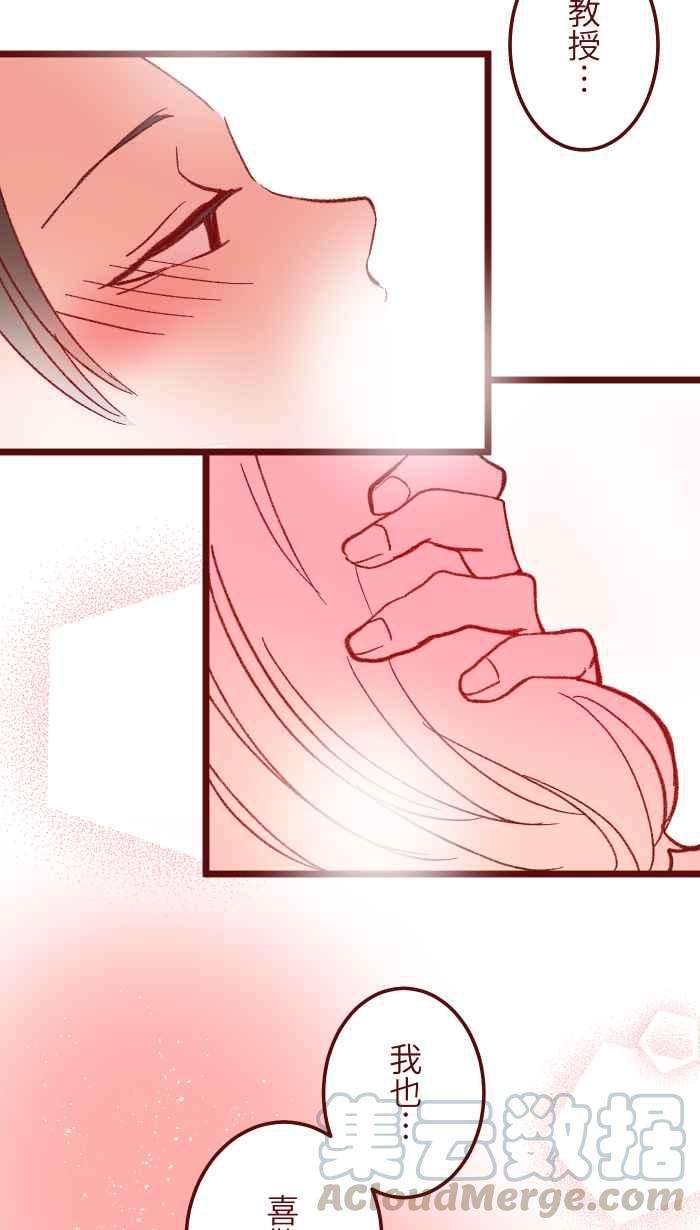 我与教授难以启齿060 对不起