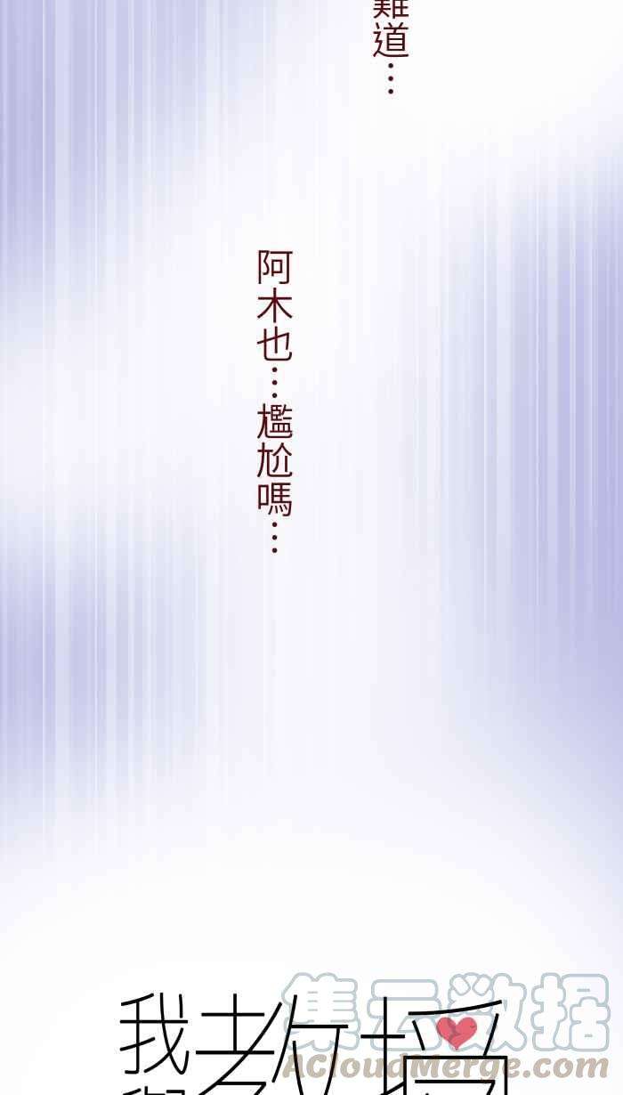 我与教授难以启齿061 硄啷