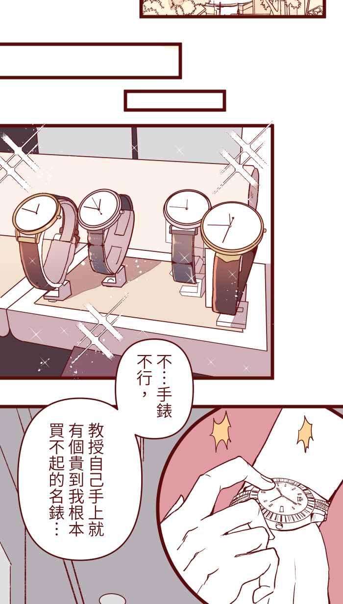 我与教授难以启齿061 硄啷