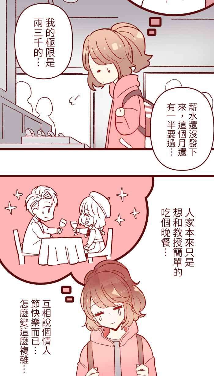 我与教授难以启齿061 硄啷