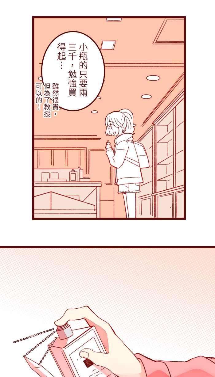 我与教授难以启齿061 硄啷