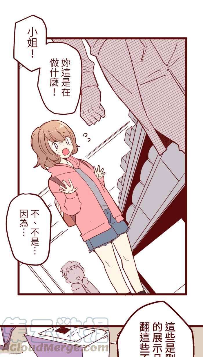 我与教授难以启齿061 硄啷