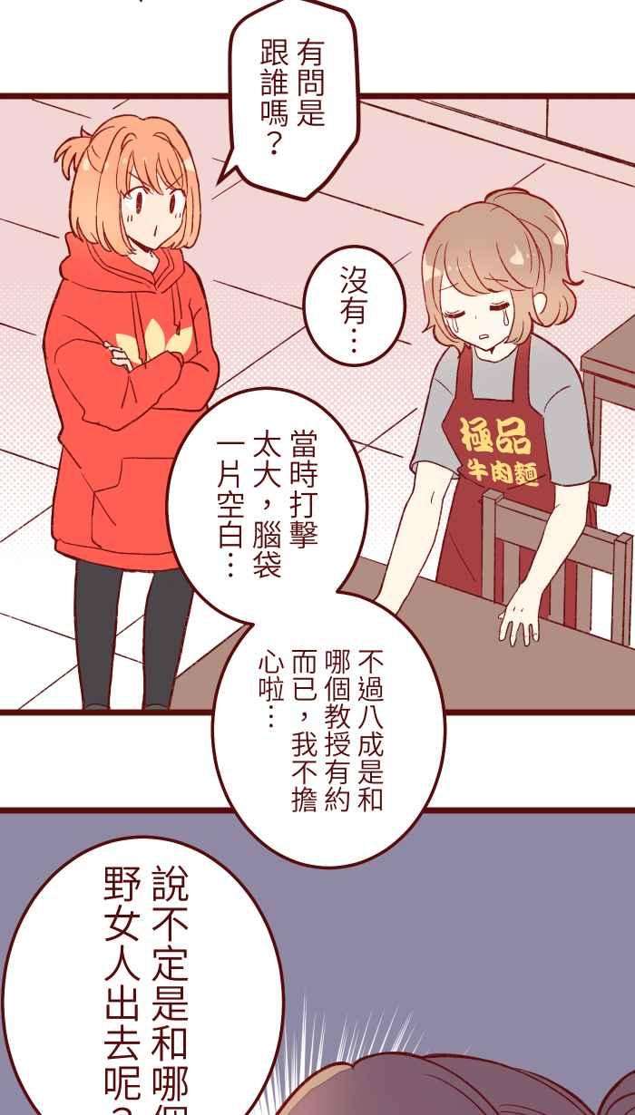 我与教授难以启齿061 硄啷