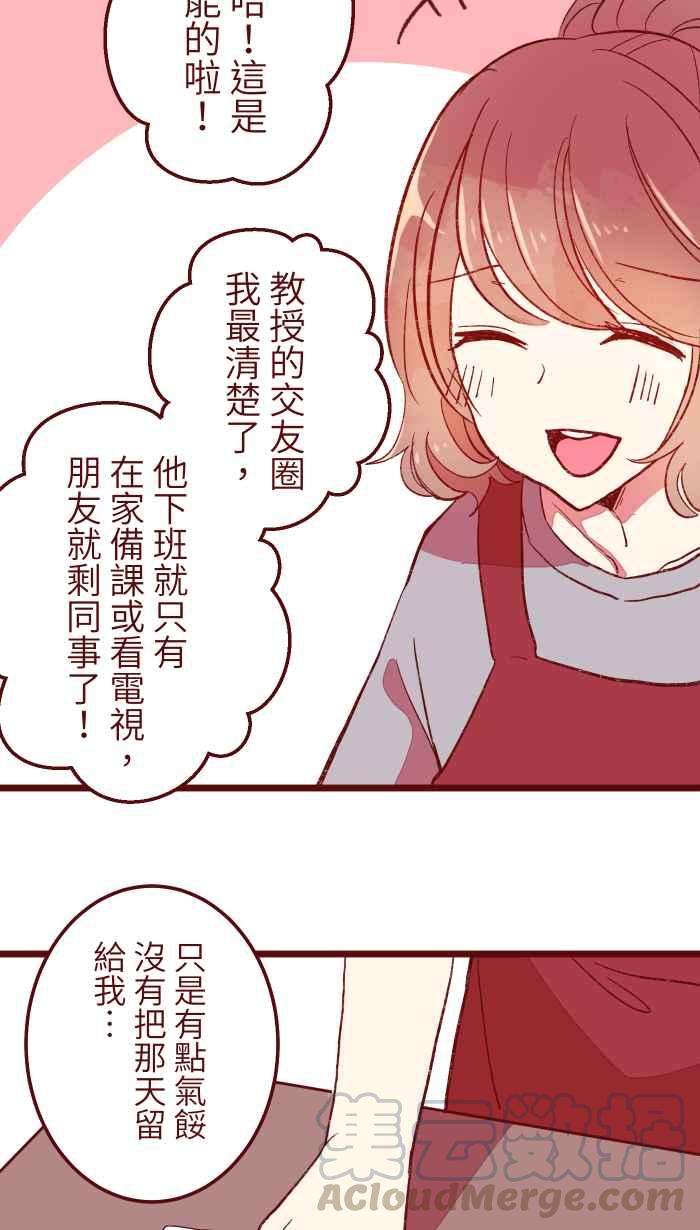 我与教授难以启齿061 硄啷