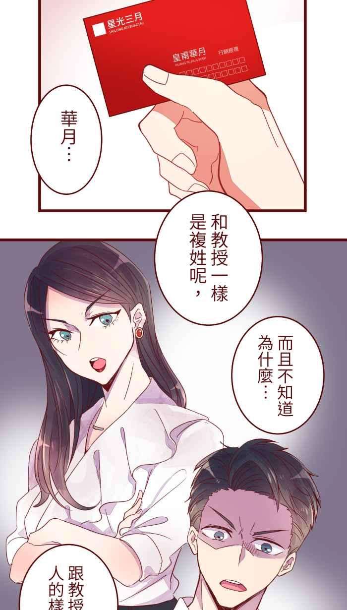 我与教授难以启齿062 经理