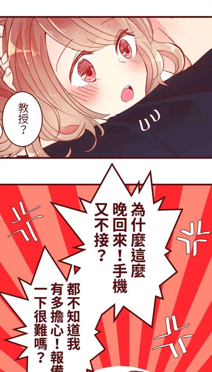 我与教授难以启齿062 经理