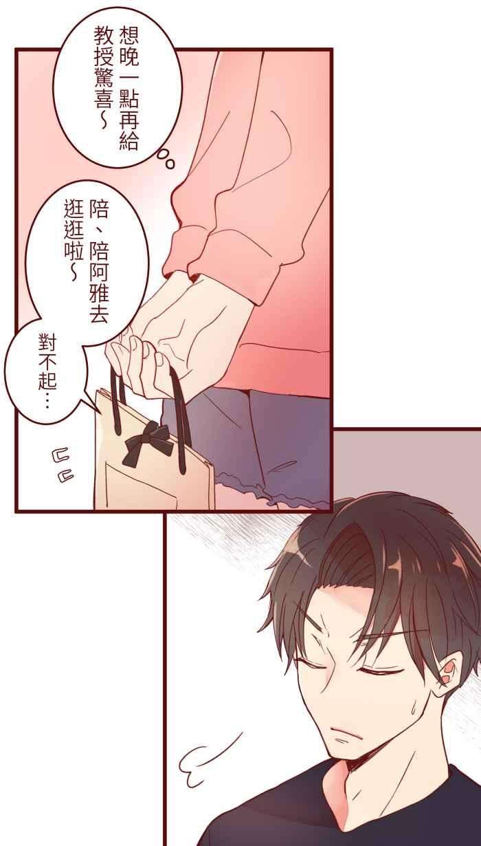 我与教授难以启齿062 经理