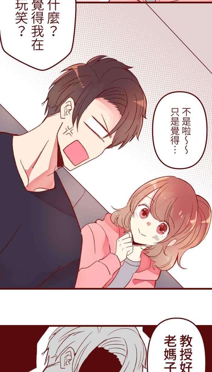 我与教授难以启齿062 经理