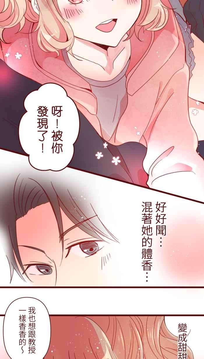 我与教授难以启齿062 经理