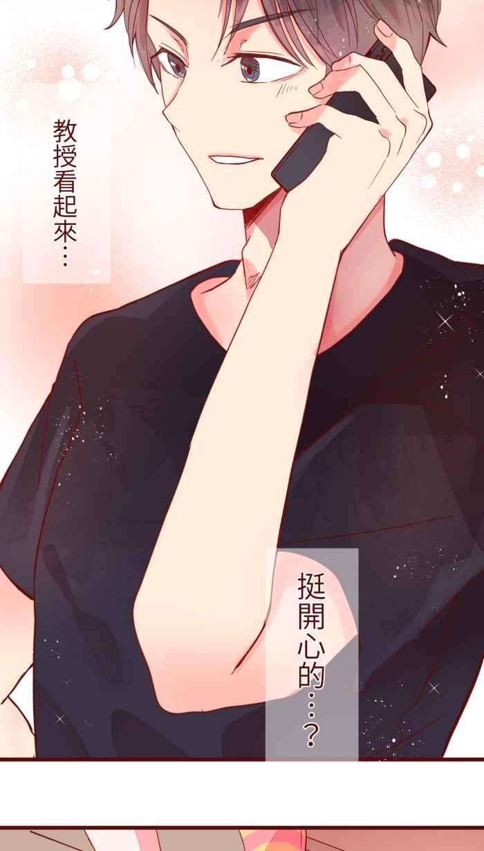 我与教授难以启齿062 经理