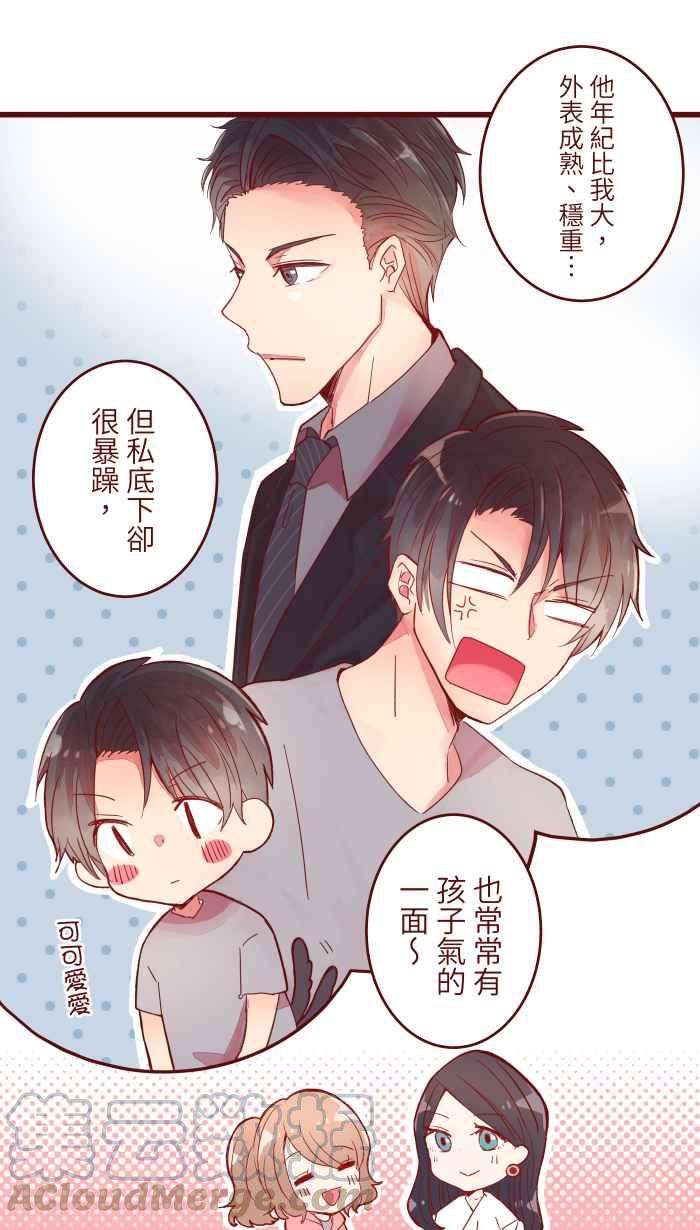 我与教授难以启齿062 经理