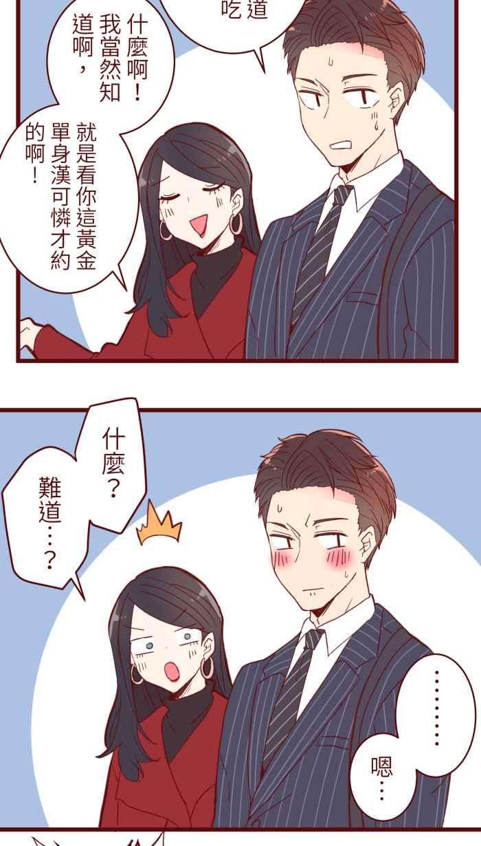 我与教授难以启齿065 战友