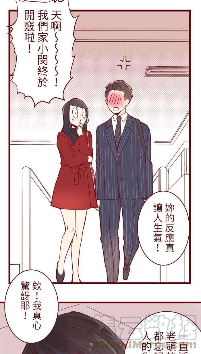 我与教授难以启齿065 战友