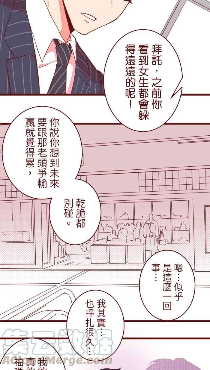 我与教授难以启齿065 战友