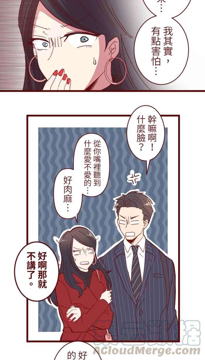 我与教授难以启齿065 战友