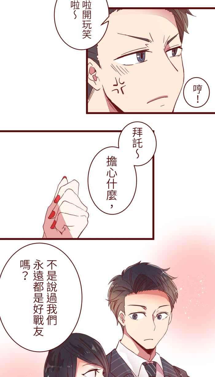 我与教授难以启齿065 战友