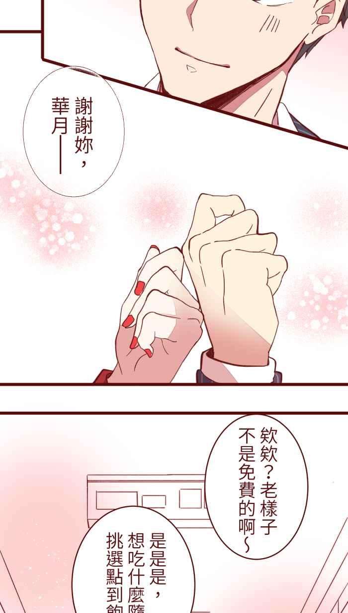 我与教授难以启齿065 战友